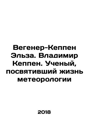 Vegener-Keppen Elza. Vladimir Keppen. Uchenyy, posvyativshiy zhizn meteorologii/Wegener-Keppen Elsa. Vladimir Keppen. Scientist who devoted his life to meteorology In Russian - landofmagazines.com