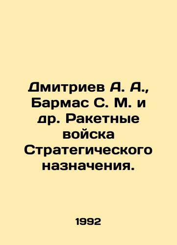 Dmitriev A. A.,  Barmas S. M. i dr. Raketnye voyska Strategicheskogo naznacheniya./mitriev A. A.,  Barmas S. M. et al. Strategic Missile Troops In Russian - landofmagazines.com