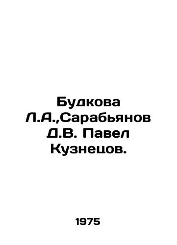 Budkova L.A., Sarabyanov D.V. Pavel Kuznetsov./Budkova L.A., Sarabianov D. V. Pavel Kuznetsov. In Russian - landofmagazines.com