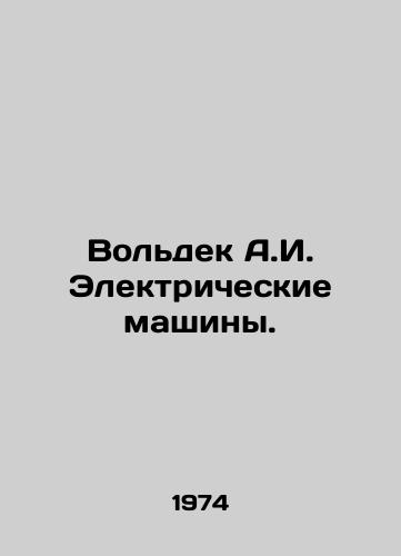 Voldek A.I. Elektricheskie mashiny./Voldeck A.I. Electric Machines. In Russian - landofmagazines.com