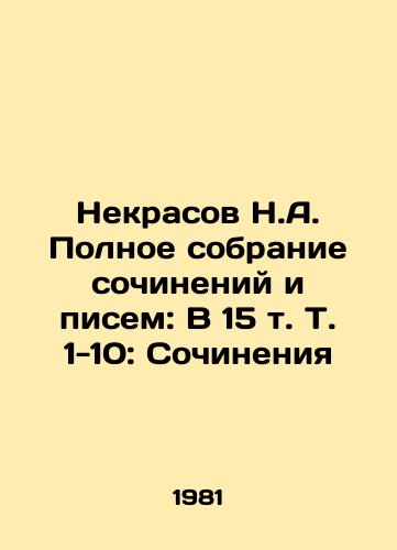 Nekrasov N.A. Polnoe sobranie sochineniy i pisem: V 15 t. T. 1-10: Sochineniya/Nekrasov N.A. Complete collection of essays and letters: In 15 Vol. Vol. 1-10: Works In Russian - landofmagazines.com