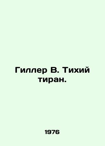 Giller V. Tikhiy tiran./Giller W. The Quiet Tyrant. In Russian - landofmagazines.com