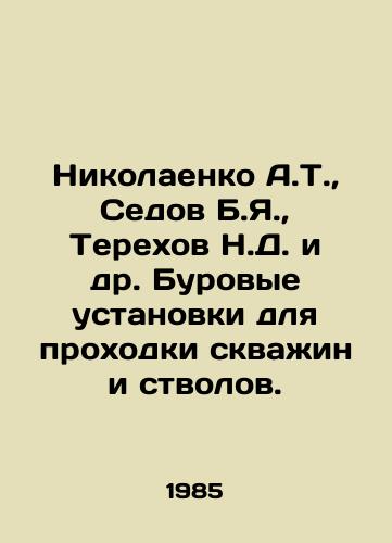 Nikolaenko A.T.,  Sedov B.Ya.,  Terekhov N.D. i dr. Burovye ustanovki dlya prokhodki skvazhin i stvolov./Nikolayenko A.T.,  Sedov B.Ya.,  Terekhov N.D. et al. Drilling rigs for drilling wells and wellbores. In Russian - landofmagazines.com