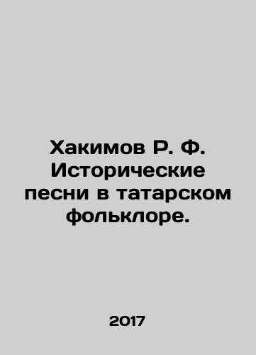 Khakimov R. F. Istoricheskie pesni v tatarskom folklore./R.F. Khakimov Historical songs in Tatar folklore. In Russian - landofmagazines.com