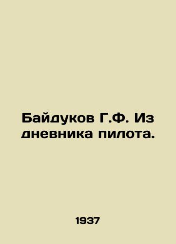 Baydukov G.F. Iz dnevnika pilota./G.F. Baydukov from the pilots diary. In Russian - landofmagazines.com