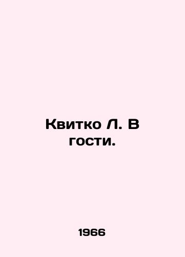 Kvitko L. V gosti./Kvitko L. Visiting. In Russian - landofmagazines.com