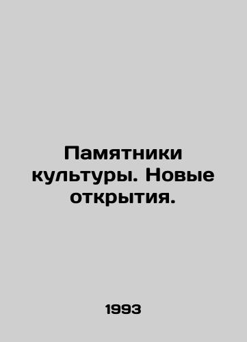 Pamyatniki kultury. Novye otkrytiya./Cultural monuments. New discoveries. In Russian - landofmagazines.com