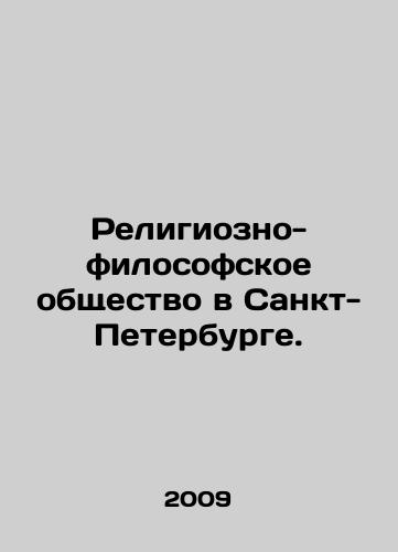 Religiozno-filosofskoe obshchestvo v Sankt-Peterburge./Religious and Philosophical Society in St. Petersburg. In Russian - landofmagazines.com