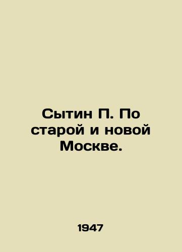 Sytin P. Po staroy i novoy Moskve./Sytin P. Po old and new Moscow. In Russian - landofmagazines.com