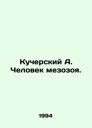 Kucherskiy A. Chelovek mezozoya./Kuchersky A. The Mesozoic Man. In Russian - landofmagazines.com