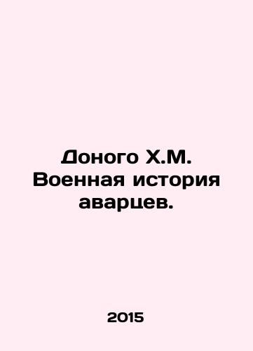 Donogo Kh.M. Voennaya istoriya avartsev./Don H.M. The War History of the Avars. In Russian - landofmagazines.com