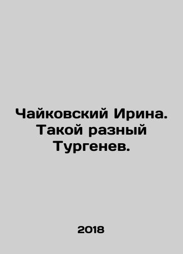 Chaykovskiy Irina. Takoy raznyy Turgenev./Tchaikovsky Irina. Such a different Turgenev. In Russian - landofmagazines.com
