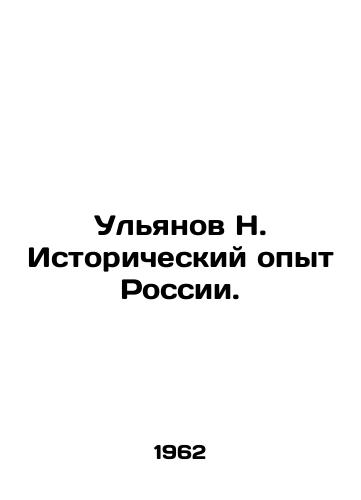 Ulyanov N. Istoricheskiy opyt Rossii./N. Ulyanov Historical Experience of Russia. In Russian - landofmagazines.com