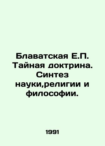 Blavatskaya E.P. Taynaya doktrina. Sintez nauki,religii i filosofii./The Blavatsky H.P. The Secret Doctrine: The Synthesis of Science, Religion, and Philosophy. In Russian - landofmagazines.com