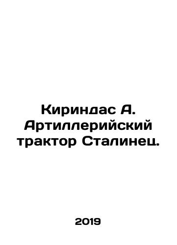 Kirindas A. Artilleriyskiy traktor Stalinets./Kirindas A. Stalins Artillery Tractor. In Russian - landofmagazines.com