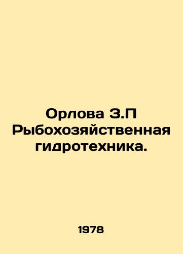 Orlova Z.P Rybokhozyaystvennaya gidrotekhnika./Orlova Z.P Fishery hydraulic engineering. In Russian - landofmagazines.com