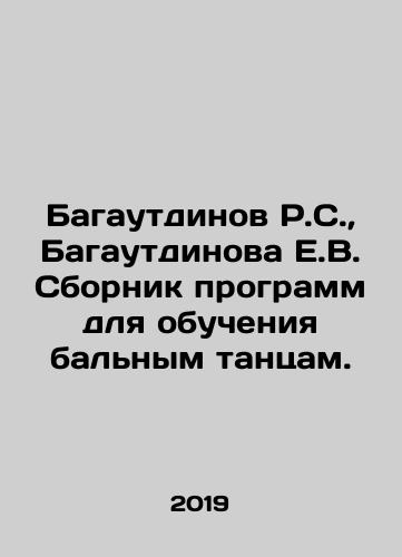 Bagautdinov R.S.,  Bagautdinova E.V. Sbornik programm dlya obucheniya balnym tantsam./R.S. Bagautdinov, E.V. Bagautdinova A collection of programs for teaching ballroom dances. In Russian - landofmagazines.com