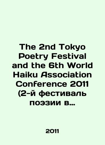 The 2nd Tokyo Poetry Festival and the 6th World Haiku Association Conference 2011 (2-y festival poezii v Tokio i 6-ya konferentsii Vsemirnoy assotsiatsii khayku 2011)./The 2nd Tokyo Poetry Festival and the 6th World Haiku Association Conference 2011 (2nd Tokyo Poetry Festival and 6th World Haiku Association Conference 2011). In Russian - landofmagazines.com