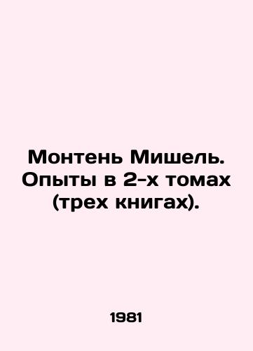 Monten Mishel. Opyty v 2-kh tomakh (trekh knigakh)./Montaigne Michel: Experiences in two volumes (three books). In Russian - landofmagazines.com