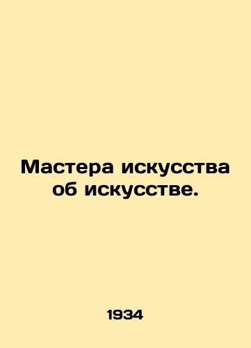 Mastera iskusstva ob iskusstve./Artists about art. In Russian - landofmagazines.com