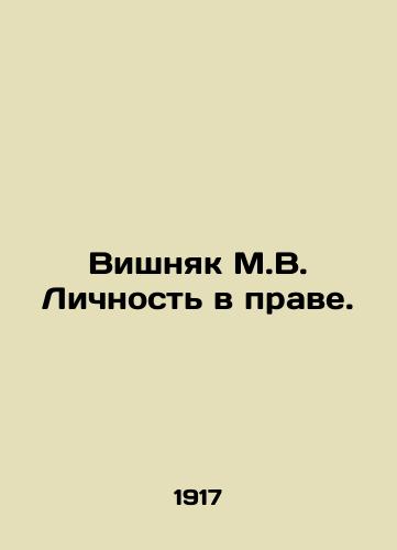 Vishnyak M.V. Lichnost v prave./Vishnyak M.V. Personality in law. In Russian - landofmagazines.com