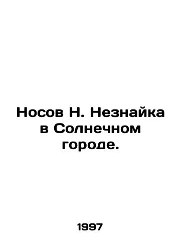 Nosov N. Neznayka v Solnechnom gorode./N. Neznaykas nose in the Sunny City. In Russian - landofmagazines.com