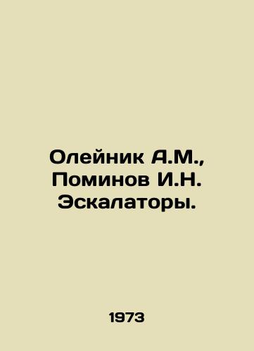 Oleynik A.M., Pominov I.N. Eskalatory./Oleynik A.M., Pominov I.N. Escalators. In Russian - landofmagazines.com