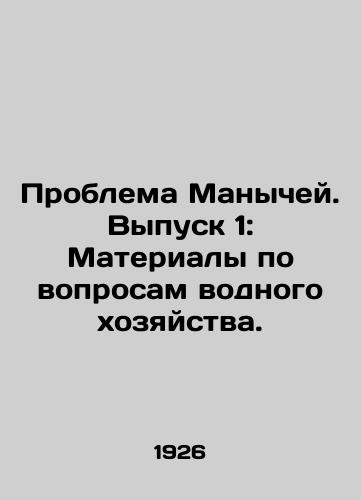 Problema Manychey. Vypusk 1: Materialy po voprosam vodnogo khozyaystva./The Manychi Problem. Issue 1: Materials on Water Management. In Russian - landofmagazines.com