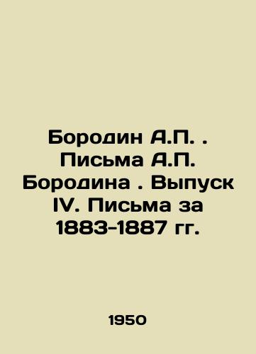 Borodin A.P. Pisma A.P. Borodina. Vypusk IV. Pisma za 1883-1887 gg./Borodin A.P. Letters by A.P. Borodin. Issue IV. Letters for 1883-1887 In Russian - landofmagazines.com