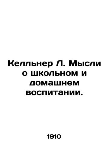 Kellner L. Mysli o shkolnom i domashnem vospitanii./Kellner L. Thoughts on School and Home Education. In Russian - landofmagazines.com