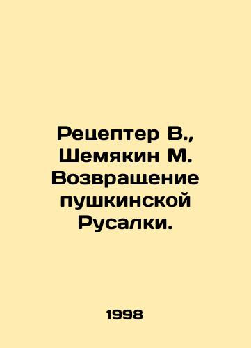 Retsepter V., Shemyakin M. Vozvrashchenie pushkinskoy Rusalki./Receptor V., Shemyakin M. The Return of Pushkinskaya Mermaid. In Russian - landofmagazines.com