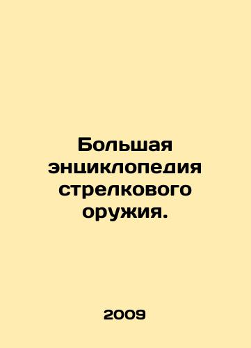 Bolshaya entsiklopediya strelkovogo oruzhiya./Grand Encyclopedia of Small Arms. In Russian - landofmagazines.com
