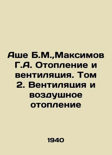 Ashe B.M., Maksimov G.A. Otoplenie i ventilyatsiya. Tom 2. Ventilyatsiya i vozdushnoe otoplenie/Ashe B.M.,  Maksimov G.A. Heating and Ventilation. Volume 2. Ventilation and Air Heating In Russian - landofmagazines.com