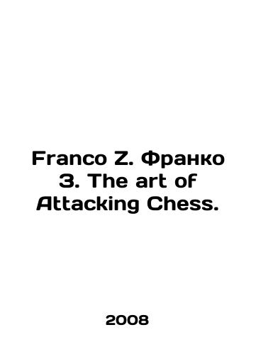 Franco Z. Franko Z. The art of Attacking Chess./Franco Z. The art of Attacking Chess. In Russian - landofmagazines.com