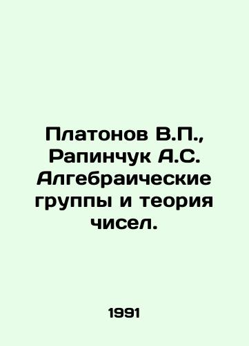 Platonov V.P., Rapinchuk A.S. Algebraicheskie gruppy i teoriya chisel./Platonov V.P., Rapinchuk A.S. Algebraic groups and number theory. In Russian - landofmagazines.com