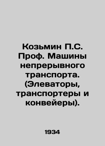 Kozmin P.S. Prof. Mashiny nepreryvnogo transporta. (Elevatory, transportery i konveyery)./Kozmin P.S. Prof. Continuous transport machines. (Elevators, conveyors and conveyors). In Russian - landofmagazines.com