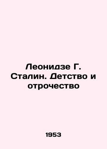 Leonidze G. Stalin. Detstvo i otrochestvo/Leonidze G. Stalin. Childhood and Adolescence In Russian - landofmagazines.com