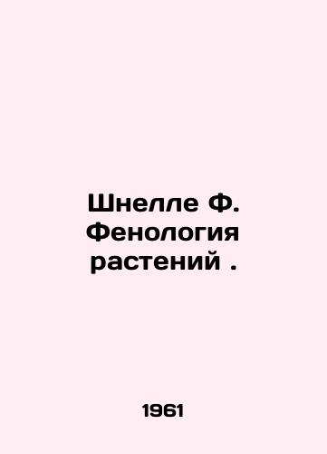 Shnelle F. Fenologiya rasteniy./Schnelle F. Plant Phenology. In Russian - landofmagazines.com