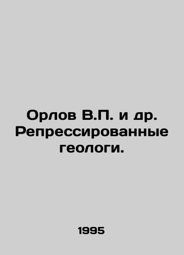 Orlov V.P. i dr. Repressirovannye geologi./Orlov V.P. et al. Repressed geologists. In Russian - landofmagazines.com