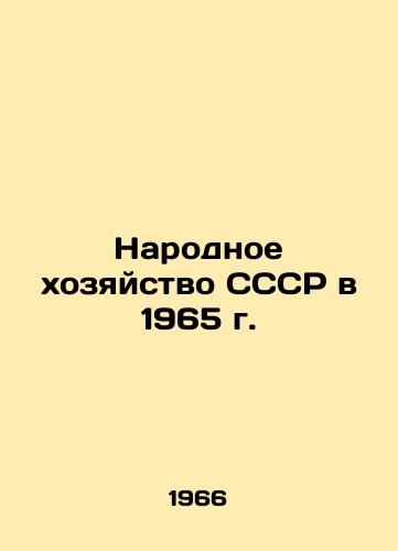Narodnoe khozyaystvo SSSR v 1965 g./The National Economy of the USSR in 1965 In Russian - landofmagazines.com