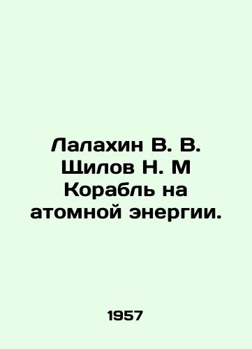 Lalakhin V. V. Shchilov N. M Korabl na atomnoy energii./Lalakhin V. V. Shchilov N. M Ship on Atomic Energy. In Russian - landofmagazines.com