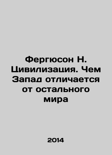 Fergyuson N. Tsivilizatsiya. Chem Zapad otlichaetsya ot ostalnogo mira/Ferguson N. Civilization: How the West Is Different from the Rest of the World In Russian - landofmagazines.com