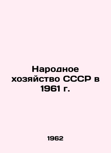 Narodnoe khozyaystvo SSSR v 1961 g./The National Economy of the USSR in 1961 In Russian - landofmagazines.com