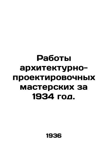 Raboty arkhitekturno-proektirovochnykh masterskikh za 1934 god./Works of Architecture and Design Workshops for 1934. In Russian - landofmagazines.com