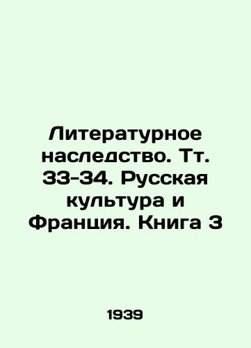 Literaturnoe nasledstvo. Tt. 33-34. Russkaya kultura i Frantsiya. Kniga 3/Literary Heritage. Vol. 33-34. Russian Culture and France. Book 3 In Russian - landofmagazines.com