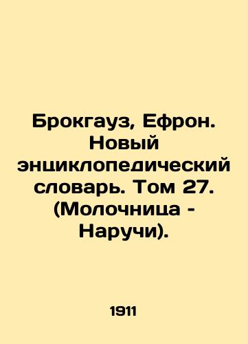 Brokgauz, Efron. Novyy entsiklopedicheskiy slovar. Tom 27. (Molochnitsa – Naruchi)./Brockhaus, Ephron. New Encyclopaedic Dictionary. Volume 27. (Milk and Handcuffs). In Russian - landofmagazines.com