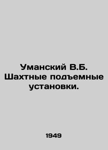 Umanskiy V.B. Shakhtnye podemnye ustanovki./Umansky V.B. Mining Lifts. In Russian - landofmagazines.com
