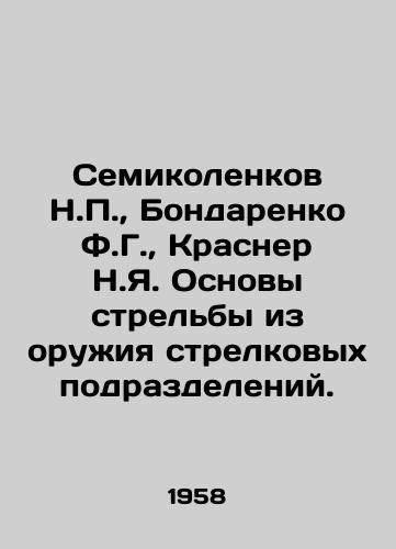 Semikolenkov N.P.,  Bondarenko F.G.,  Krasner N.Ya. Osnovy strelby iz oruzhiya strelkovykh podrazdeleniy./Semikolenkov N.P.,  Bondarenko F.G.,  Krasner N.Ya. Basics of shooting from weapons of infantry units. In Russian - landofmagazines.com