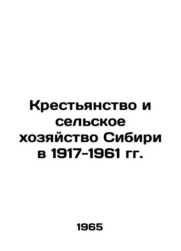 Krestyanstvo i selskoe khozyaystvo Sibiri v 1917-1961 gg./Peasantry and Agriculture in Siberia in 1917-1961 In Russian - landofmagazines.com