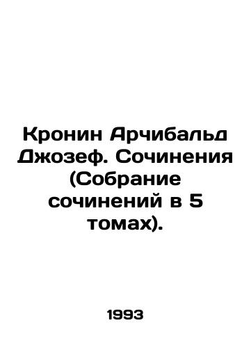 Kronin Archibald Dzhozef. Sochineniya (Sobranie sochineniy v 5 tomakh)./Cronin Archibald Joseph. Works (A collection of essays in 5 volumes). In Russian - landofmagazines.com